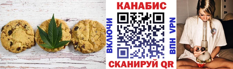 Печенье с ТГК конопля  Тюкалинск 