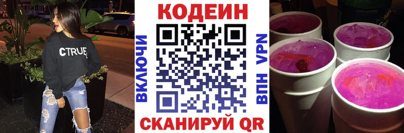 мориарти официальный сайт  Тюкалинск  Кодеиновый сироп Lean Purple Drank  kraken рабочий сайт 