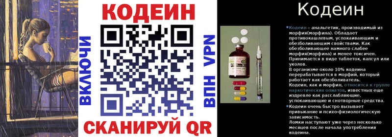 Codein Purple Drank Тюкалинск