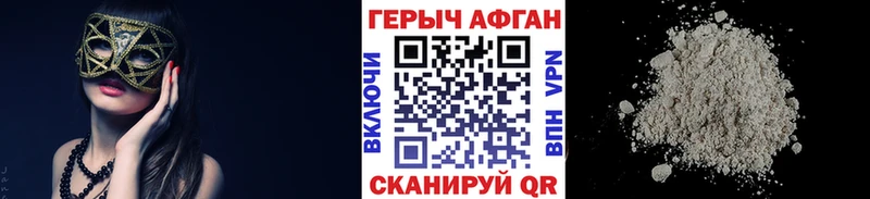 мориарти какой сайт  Тюкалинск  ГЕРОИН Афган 