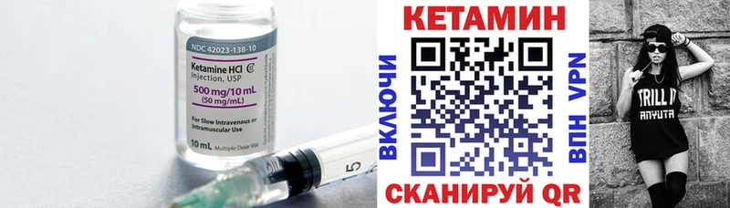 дарнет шоп  Тюкалинск  Кетамин VHQ 