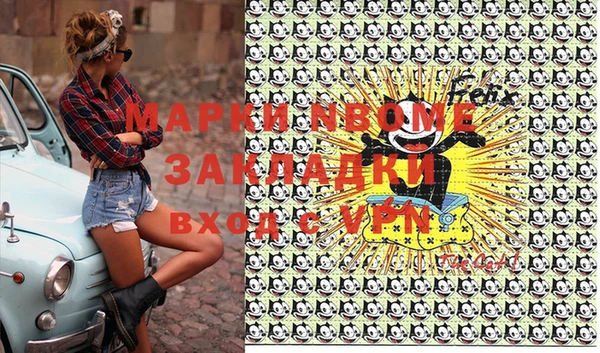 марки nbome Покровск